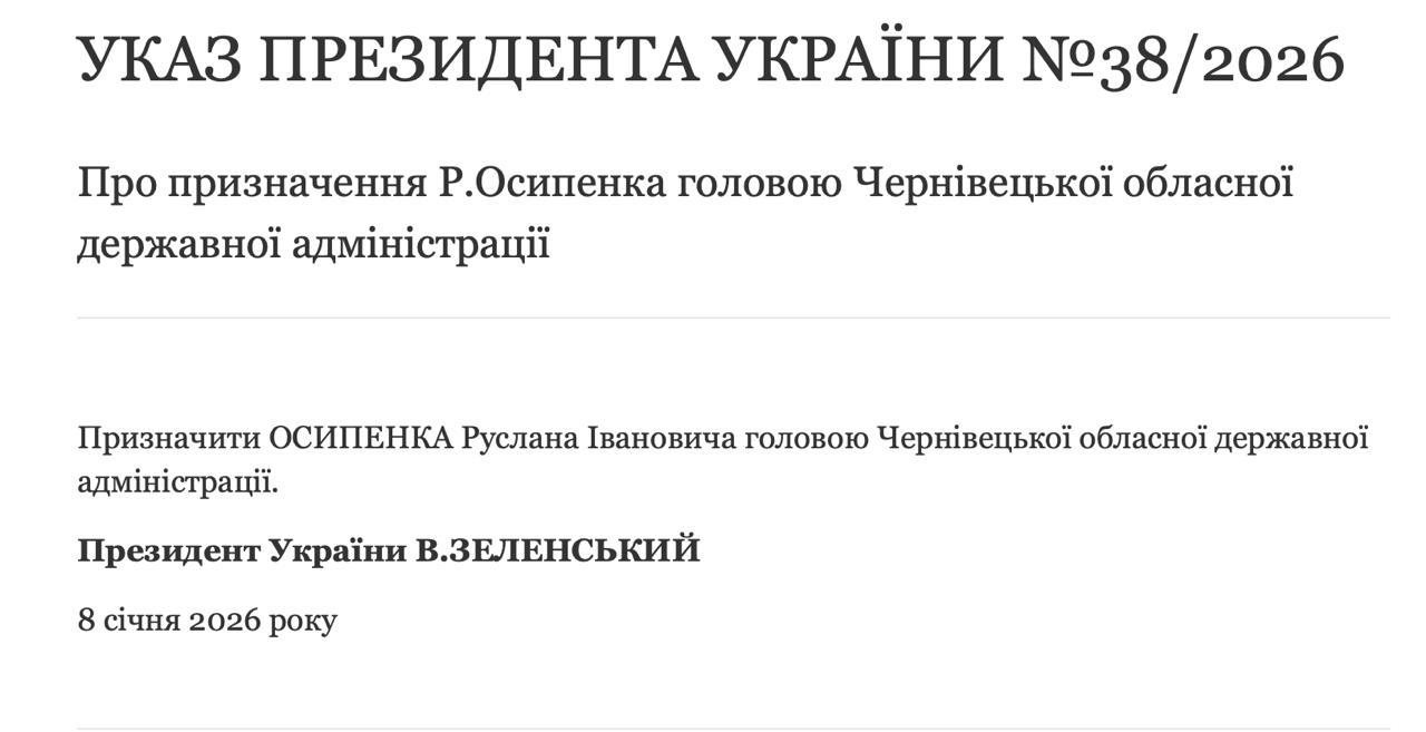 В Україні змінили очільників чотирьох ОВА: укази Зеленського